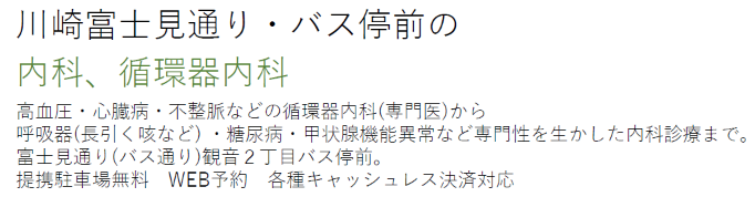 診療時間